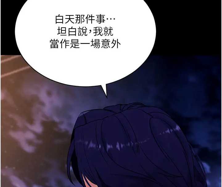 拜脱拜脱App第42話-調教色情直播主