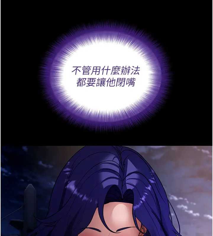 拜脱拜脱App第42話-調教色情直播主