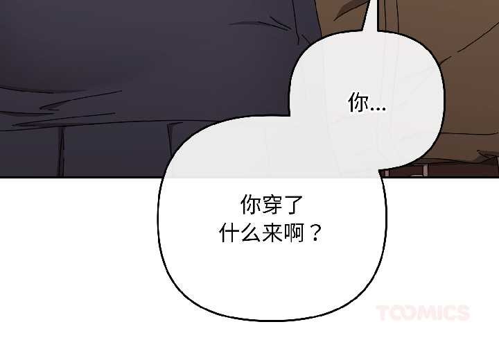 爱上你也好第42話