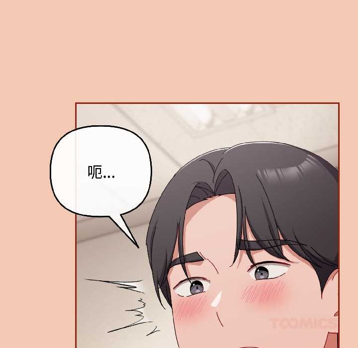 爱上你也好第42話