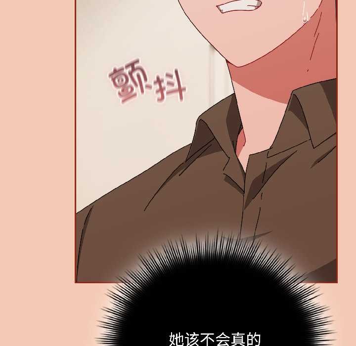 爱上你也好第42話