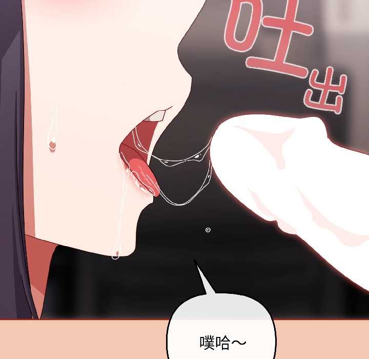 爱上你也好第42話