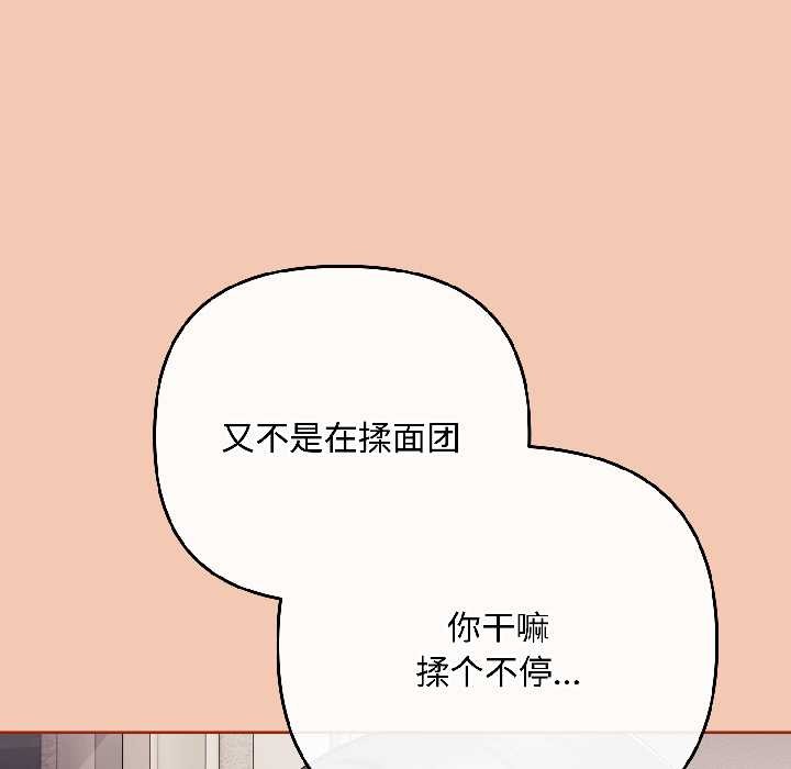 爱上你也好第42話