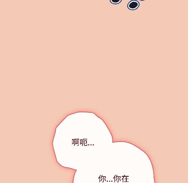 爱上你也好第42話