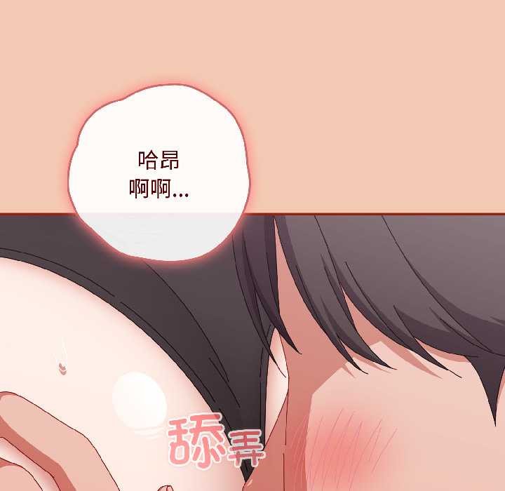 爱上你也好第42話