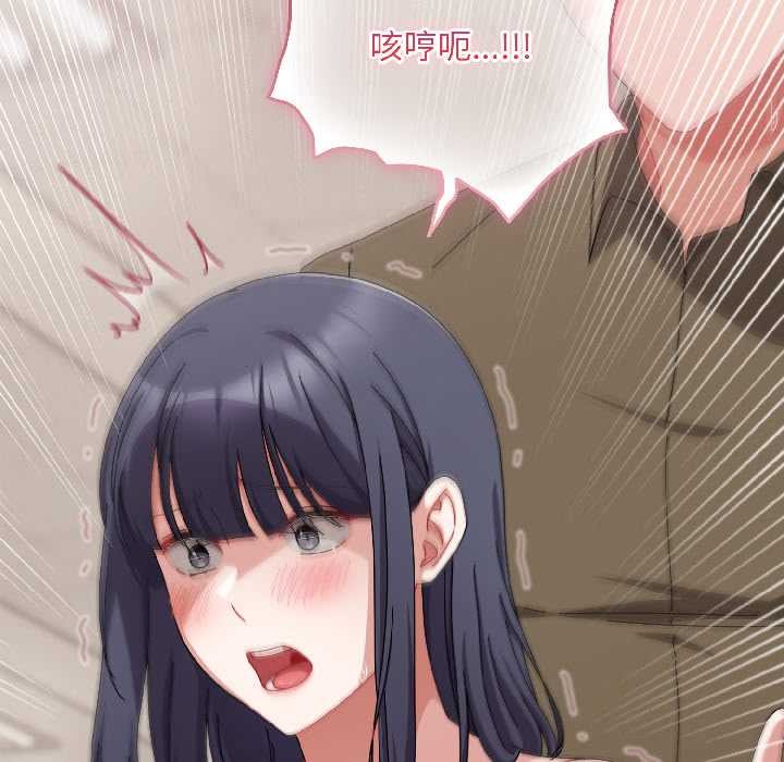 爱上你也好第42話