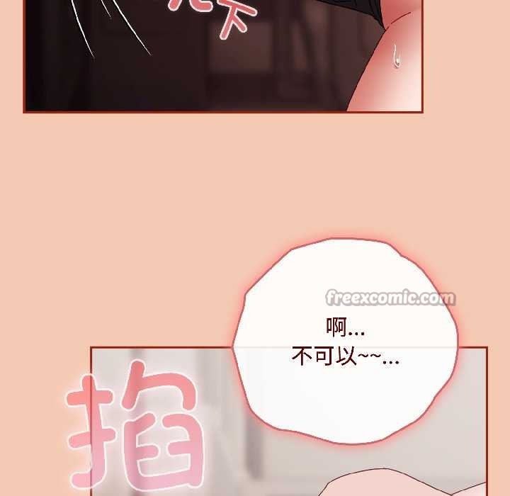 爱上你也好第42話