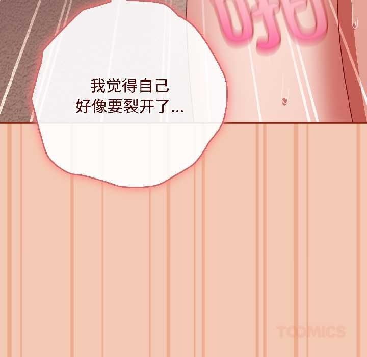 爱上你也好第42話