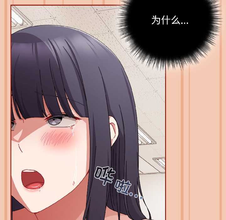 爱上你也好第42話