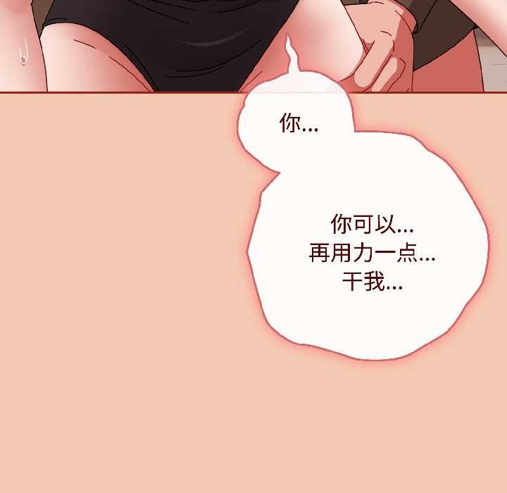 爱上你也好第42話