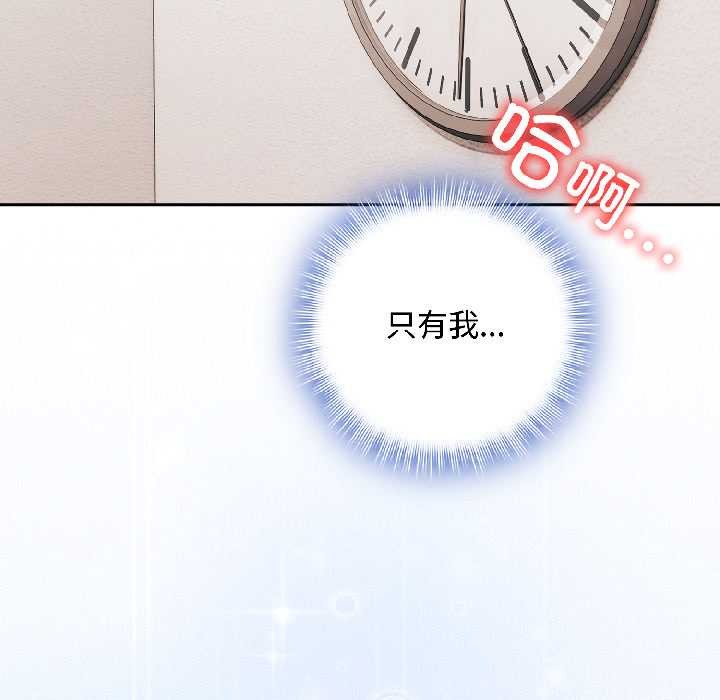 爱上你也好第42話