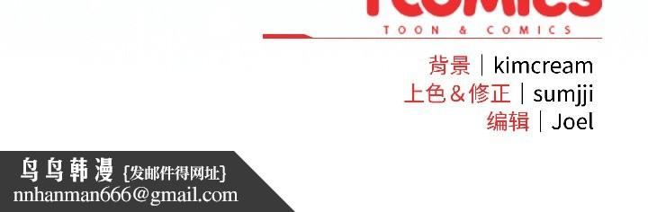 爱上你也好第42話