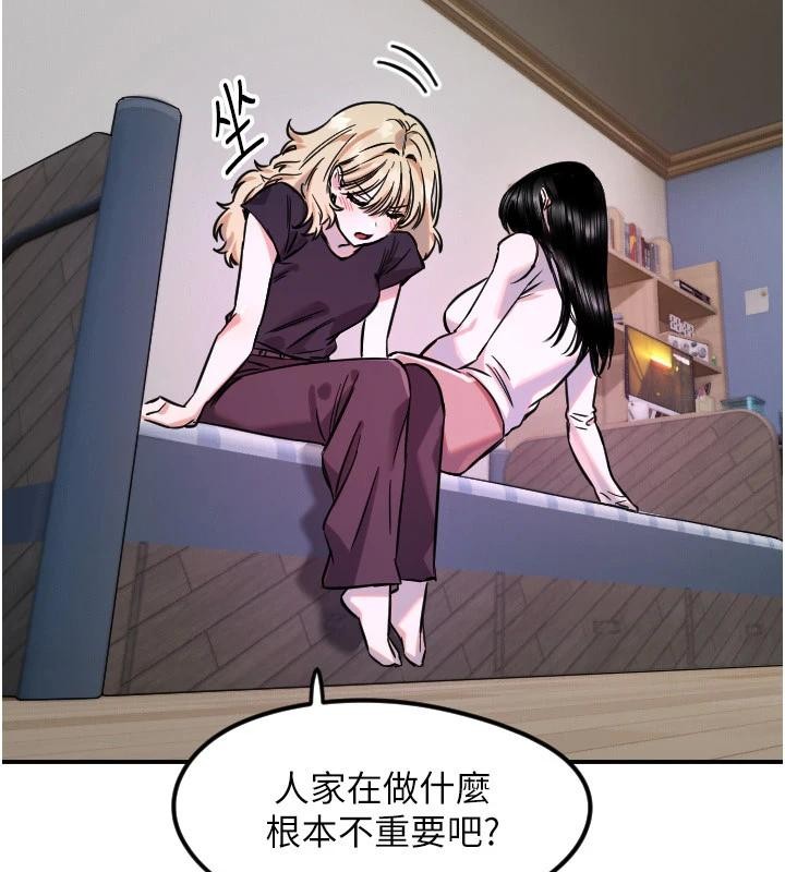 守护天使第60話-真心話時間