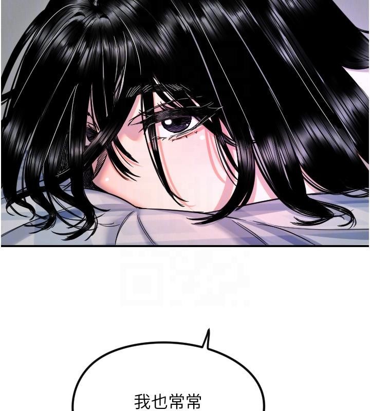 守护天使第60話-真心話時間