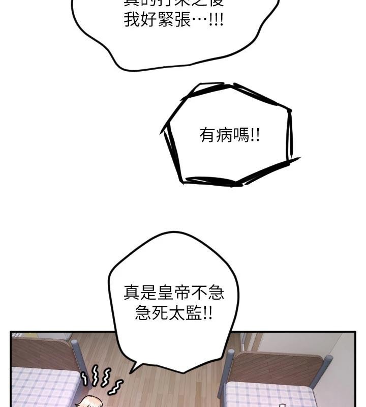 守护天使第60話-真心話時間