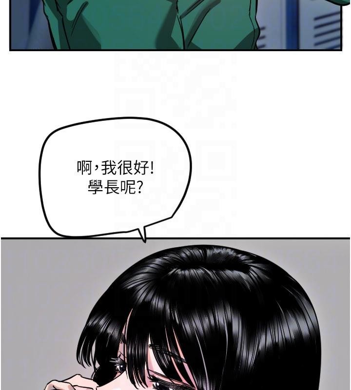 守护天使第60話-真心話時間