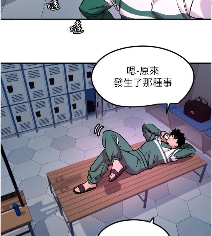 守护天使第60話-真心話時間