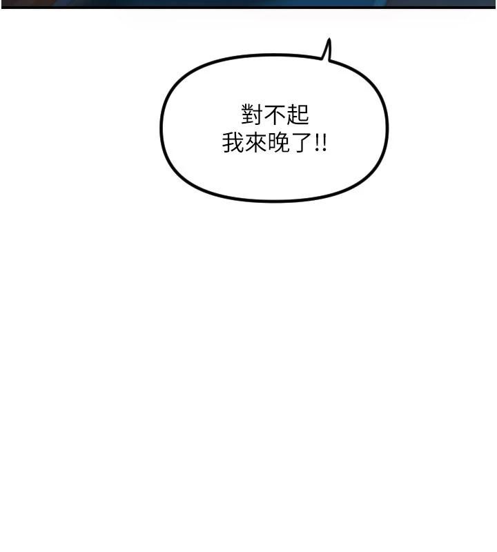 守护天使第60話-真心話時間