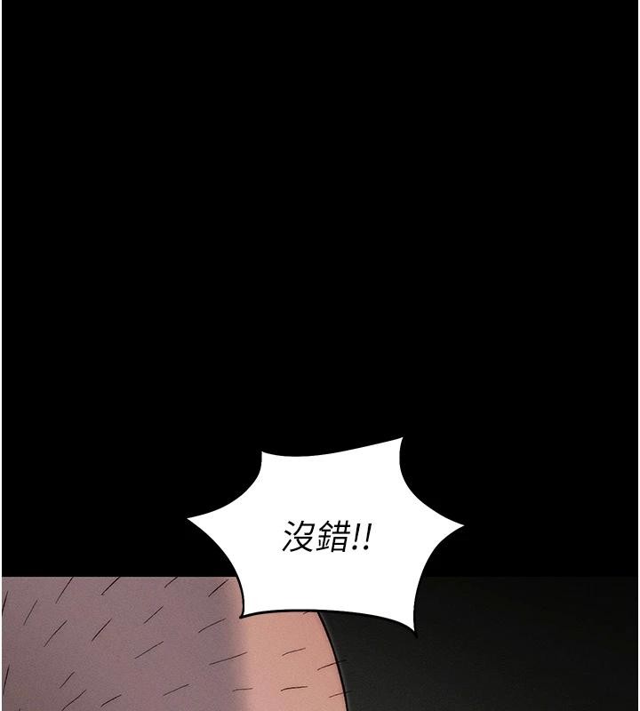 太妹攻略指南第49話-甘之如飴的女奴隸