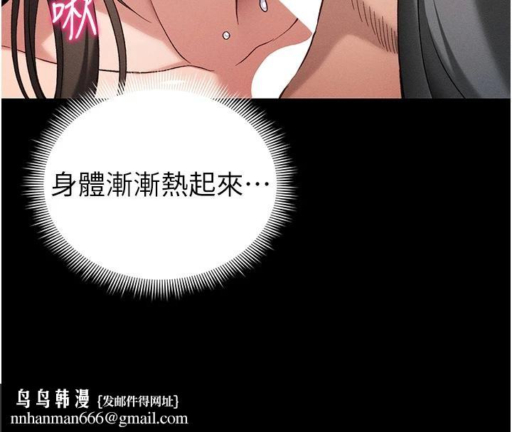 太妹攻略指南第49話-甘之如飴的女奴隸