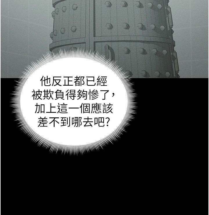 太妹攻略指南第49話-甘之如飴的女奴隸