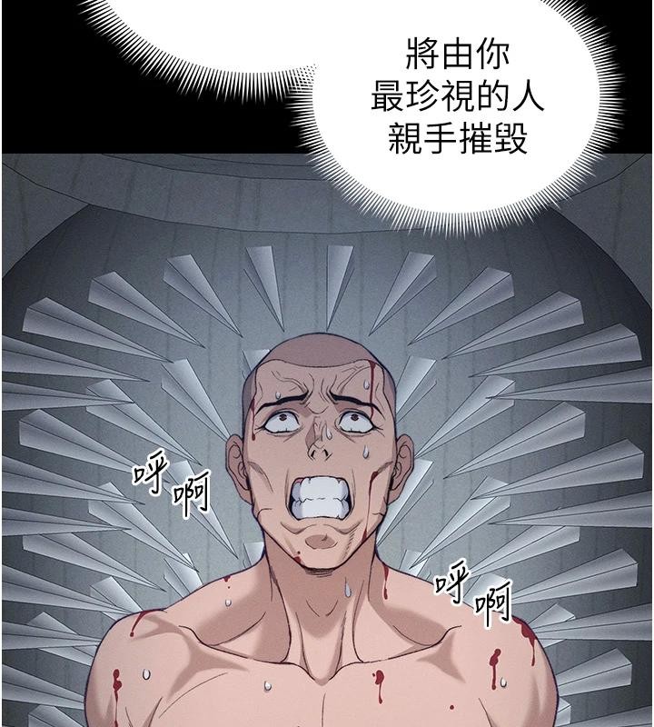 太妹攻略指南第49話-甘之如飴的女奴隸