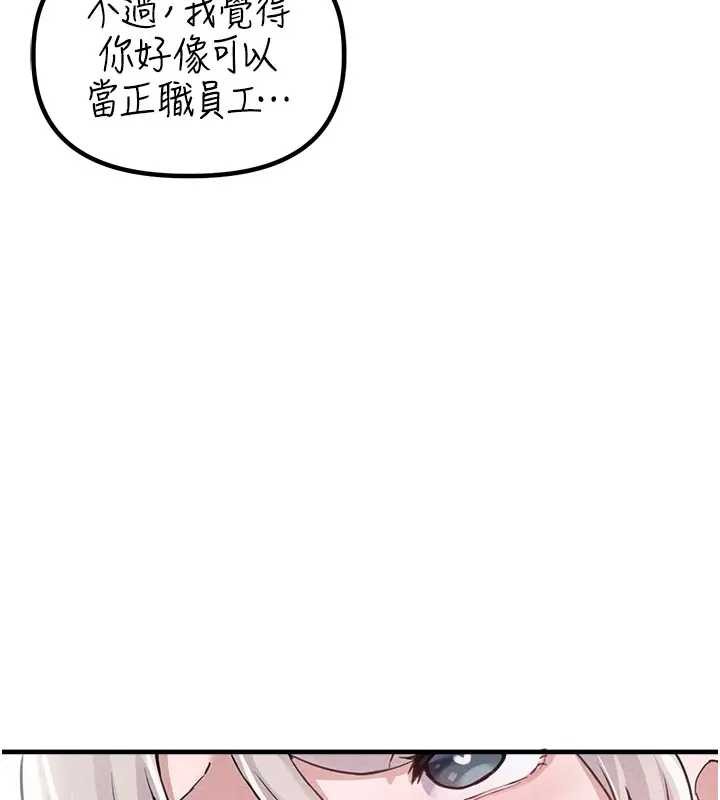 男人配额制第24話-毫不害羞的自慰比賽