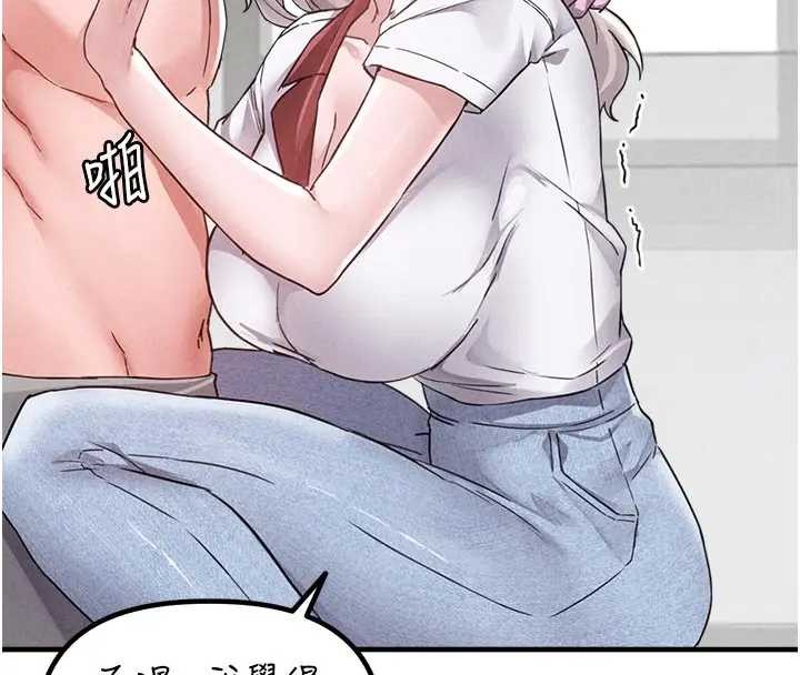 男人配额制第24話-毫不害羞的自慰比賽