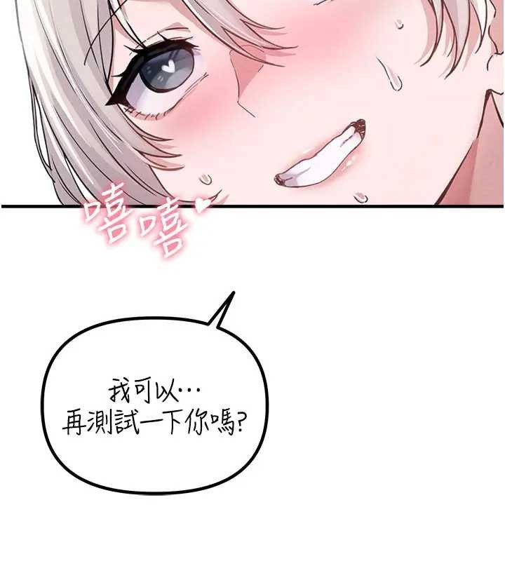 男人配额制第24話-毫不害羞的自慰比賽