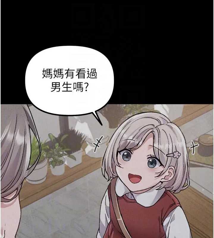 男人配额制第24話-毫不害羞的自慰比賽