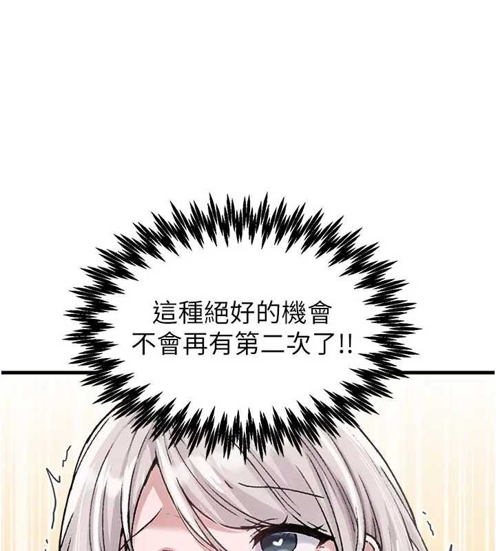 男人配额制第24話-毫不害羞的自慰比賽