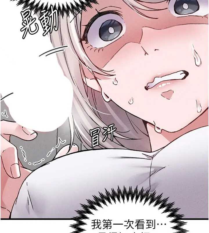 男人配额制第24話-毫不害羞的自慰比賽