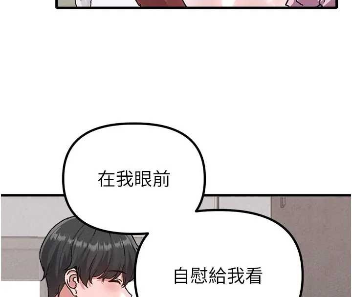 男人配额制第24話-毫不害羞的自慰比賽