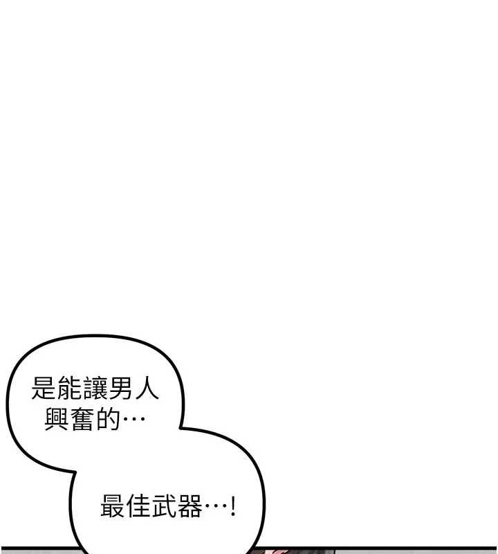 男人配额制第24話-毫不害羞的自慰比賽