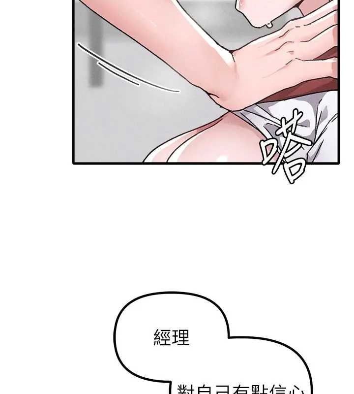 男人配额制第24話-毫不害羞的自慰比賽