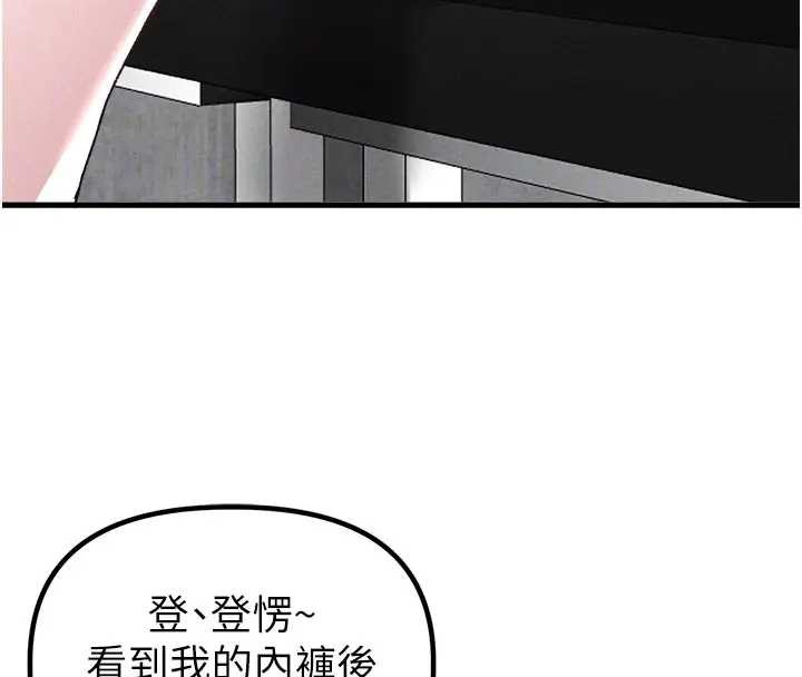 男人配额制第24話-毫不害羞的自慰比賽