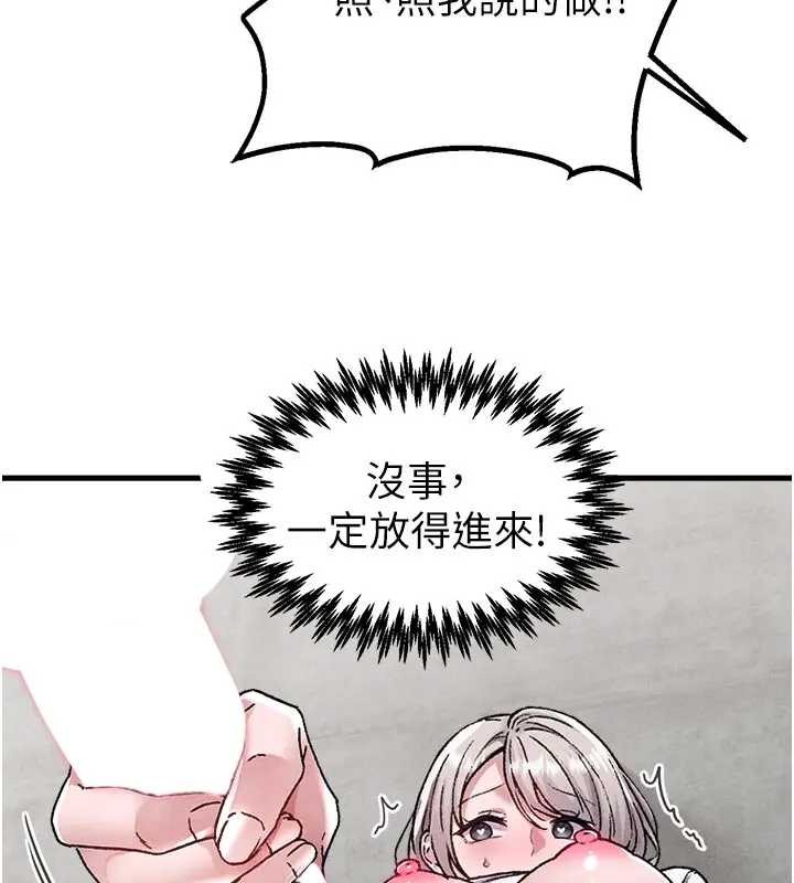 男人配额制第24話-毫不害羞的自慰比賽