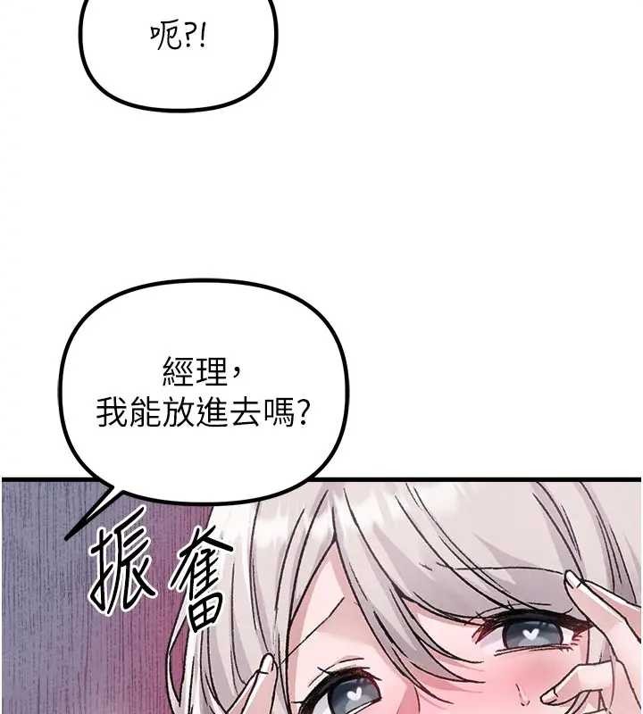 男人配额制第24話-毫不害羞的自慰比賽