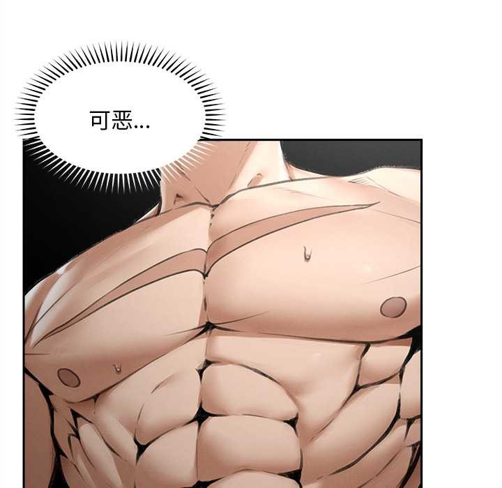 超导体觉醒第16話