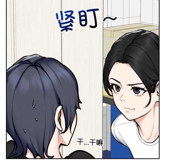 超导体觉醒第16話