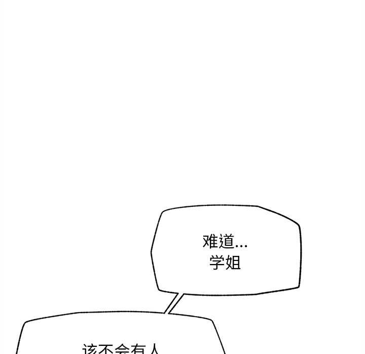 超导体觉醒第16話