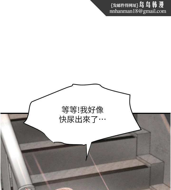 黑道千金第60話-在部下面前遭人戲弄