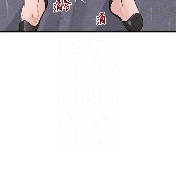 黑道千金第60話-在部下面前遭人戲弄