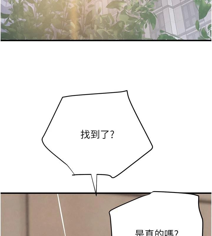 黑道千金第60話-在部下面前遭人戲弄