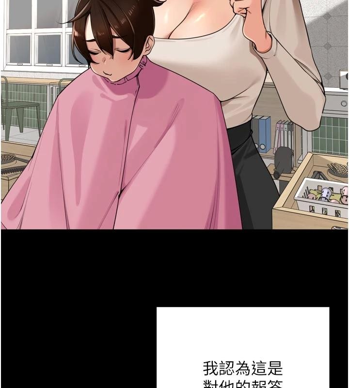 里长孙子开麦啦第35話-我來代替妳老公吧!