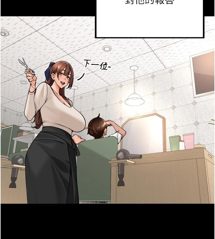 里长孙子开麦啦第35話-我來代替妳老公吧!