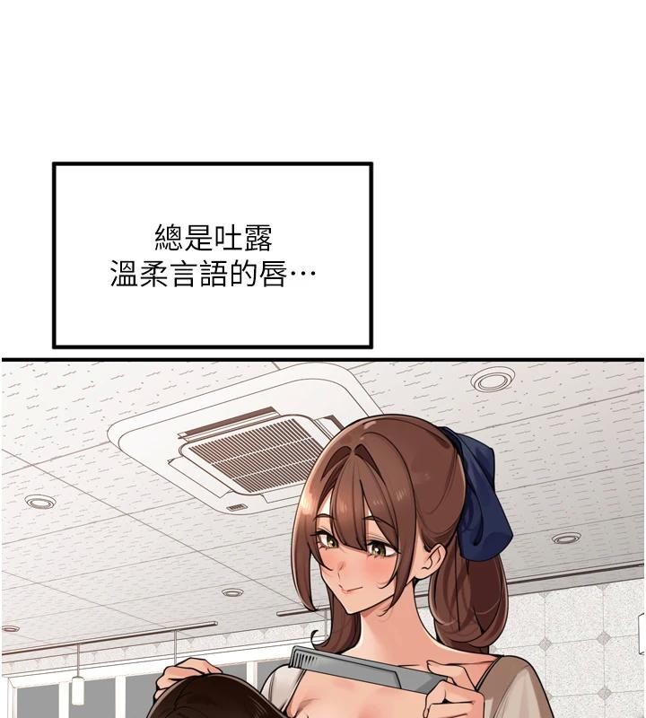 里长孙子开麦啦第35話-我來代替妳老公吧!