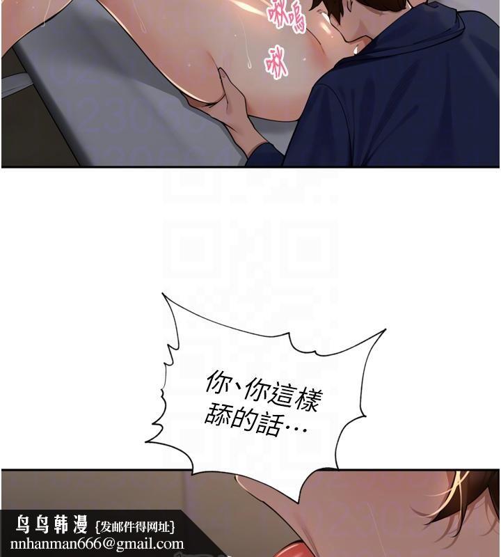 里长孙子开麦啦第35話-我來代替妳老公吧!