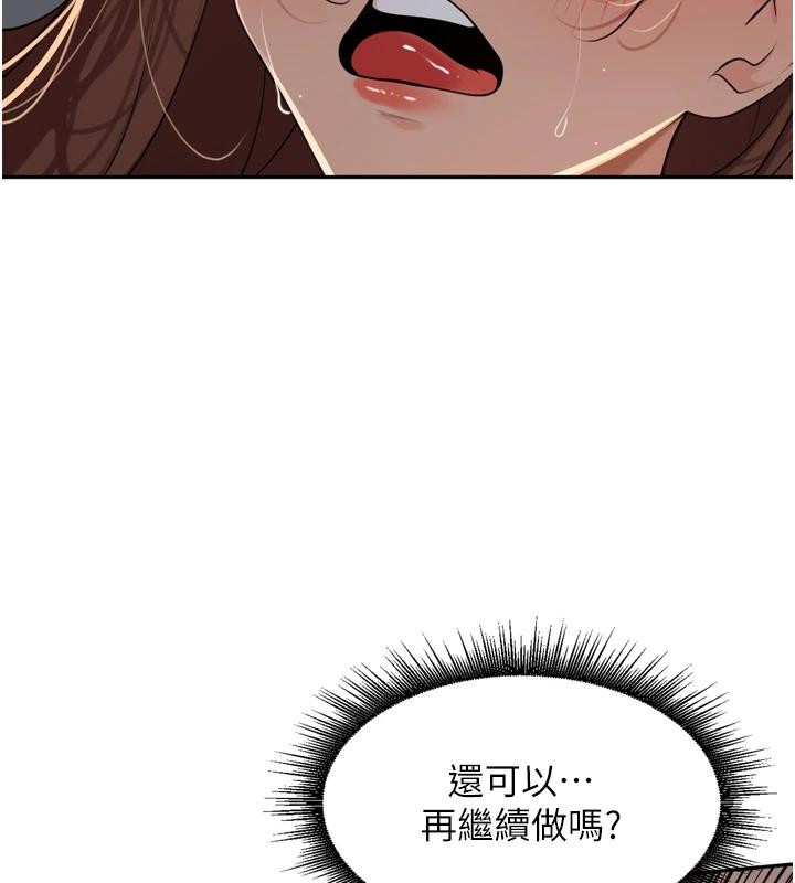 里长孙子开麦啦第35話-我來代替妳老公吧!