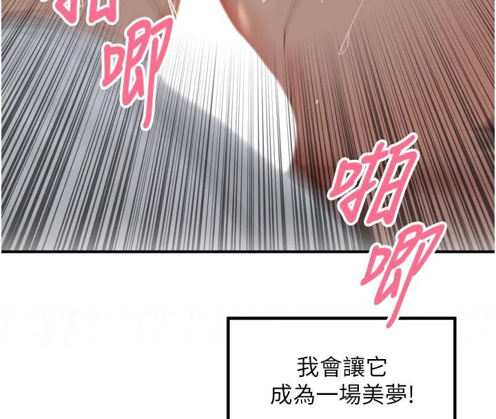 里长孙子开麦啦第35話-我來代替妳老公吧!